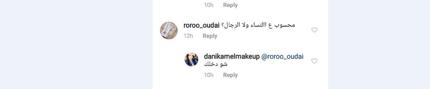 داني كامل ينفعل بتكرار السؤال عن جنسه.. وهذا ردّه!